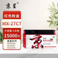 京呈PLUS粉盒 MX-27CT 红色(夏普) 适用夏普MX2000N/2300N/2700N/3500N/3501N/4500N/4501N