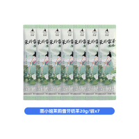 雨小姐茉莉雪芽奶茶20g*7袋