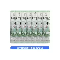 雨小姐茉莉雪芽奶茶20g*7袋
