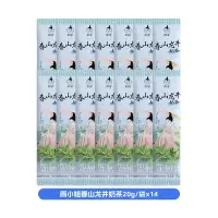 雨小姐春山龙井奶茶20g*14袋0反式奶茶冲饮独立小包装速溶饮品