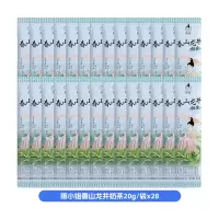 雨小姐春山龙井奶茶20g*28袋0反式奶茶冲饮独立小包装速溶饮品