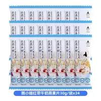 雨小姐红枣牛奶燕麦片30g*24袋牛奶燕麦片懒人营养早餐即食冲饮独立小包装冲泡速食