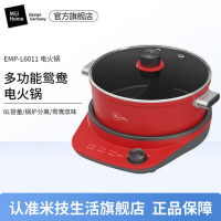 米技 多功能锅(鸳鸯电火锅)EMP-L6011(6L)/W15