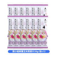 雨小姐紫薯玉米燕麦片30g*12袋袋牛奶燕麦片懒人营养早餐即食冲饮独立小包装冲泡速食