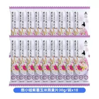 雨小姐紫薯玉米燕麦片30g*18袋袋牛奶燕麦片懒人营养早餐即食冲饮独立小包装冲泡速食