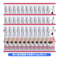 雨小姐芝麻提子燕麦片30g*33袋袋牛奶燕麦片懒人营养早餐即食冲饮独立小包装冲泡速食