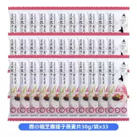 雨小姐芝麻提子燕麦片30g*33袋袋牛奶燕麦片懒人营养早餐即食冲饮独立小包装冲泡速食