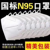 口罩KN95口罩 五层防护 单位/个