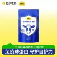 认养一头牛牛初乳中老年奶粉成人儿童免疫球蛋白全家100g