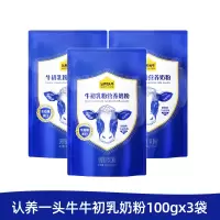 认养一头牛牛初乳中老年奶粉成人儿童免疫球蛋白全家100g*3袋