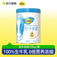 认养一头牛全脂乳粉纯牛奶营养奶粉高钙高蛋白生牛乳早餐冲饮700g