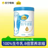 认养一头牛全脂乳粉纯牛奶营养奶粉高钙高蛋白生牛乳早餐冲饮700g