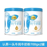 认养一头牛全脂乳粉纯牛奶营养奶粉高钙高蛋白生牛乳早餐冲饮700g*2罐