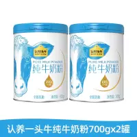 认养一头牛全脂乳粉纯牛奶营养奶粉高钙高蛋白生牛乳早餐冲饮700g*2罐