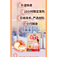 小林制药暖宝宝10片稳定发热10小时暖贴保暖10片/包 5包起发