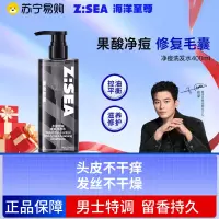 海洋至尊水酷控油净痘洗发水单瓶400ml