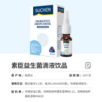 素臣 动物双岐杆菌Bb-12滴液 原装进口15ml 婴幼儿童过敏益生菌呵护肠道益生菌Bb-12益生菌改善排便