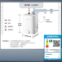 美的 厨宝 不含耗材 F7.6-20CB5(ES)