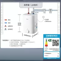美的 厨宝 不含耗材 F7.6-20CB5(ES)