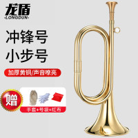龙盾冲锋号小号乐器步号吹号喇叭集结号小步号(32*11)290克