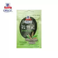 味好美(McCormicK) 香辛料调料 味好美孜然粉味好美孜然粉10g/袋*10烧烤调料腌制肉烤肉撒家用腌料料