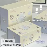 博巧小狗卡通礼品盒