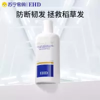 EHD丝柔防断发护发素滋润顺滑改善毛躁干枯烫染受损发质400ml