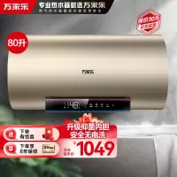 家乐电热水器D80-R7无电洗80升出水断电 镁棒免换 家用洗澡储水式一级能效3000W速热