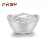 吉音 999.9足银银元宝 银砖白银摆件蛇年投资银条10g 收藏馈赠 节日礼物