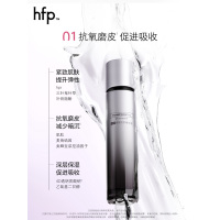 HomeFacialPro HFP 紧致淡纹 精华水110ml