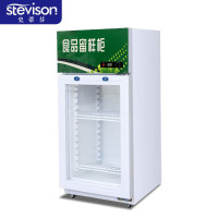 史蒂芬Stevison LG-80L食品留样柜80L小容量 幼儿园学校食堂水果蔬菜留样保鲜展示柜