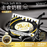 妮吖 全价主食猫用绵绵奶糕- 乌鸡羊奶口味(进阶版) 25g*10包/盒*2盒装