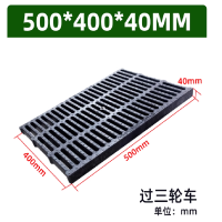 剑常装饰 塑料地沟盖板 500*400*40 1块