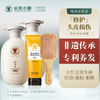 长发小寨 女士洗发水400g*2+稻米蛋白养发乳200g*1+气垫按摩梳*1 洗护四件套