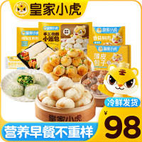 皇家小虎空气炸锅早餐零食半成品食材组合 营养早餐不重样 98型 1840g