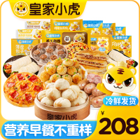 皇家小虎空气炸锅早餐零食半成品食材组合 营养早餐不重样 208型 3060g