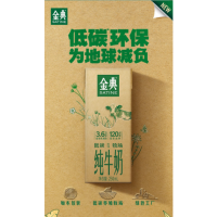 伊利 金典纯牛奶 250ml*6 1箱