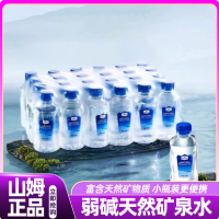 山姆 弱碱性矿泉水 300ml 1箱