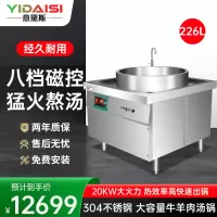 意黛斯 商用电磁大锅灶牛羊肉汤锅80型大容量卤煮熬汤电磁炉煲汤灶卤肉牛肉面锅煮肉锅YDS-80TG-20S