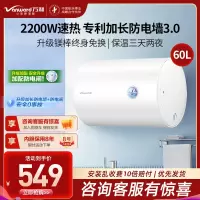 万和 二级能效 Q1Pro电热水器60升电热水器 储水式电热水器自营 60升电热水器 电热速热电热水器E60-Q1Pro