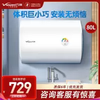 万和(Vanward)80升白色电热水器家用储水式电热水器2200W速热专利防电墙漏水换新机E80-T4Pro