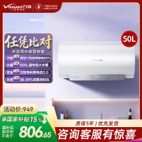 万和(Vanward)[节能星Q2Ultra]电热水器50升一级能效3300W三档变频速热出水断电安全终身免换镁棒