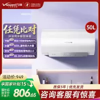 万和(Vanward)[节能星Q2Ultra]电热水器50升一级能效3300W三档变频速热出水断电安全终身免换镁棒