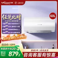 万和(Vanward)[节能星Q2Ultra]电热水器60升一级能效3300W三档变频速热出水断电安全终身免换镁棒