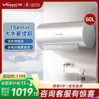 万和(Vanward)[长白山R6Pro活水洗] 60升电热水器10倍增容大水量家用热水器1100W+2200W双管变频