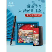 派克(PARKER)钢笔IM魅影黑耀红墨水笔 大唐盛世礼盒