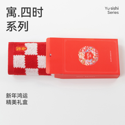 洁玉 新年顺意长乐欢禧纯棉毛巾单条装礼盒 (红白格款)J4940F-A-1 红白格款