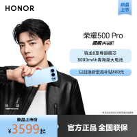 [手机] 荣耀+5G手机-MEP-AN00 荣耀500 Pro 16GB+512GB 海蓝宝 MEP-AN00 双卡 全网通版手机	  2亿人像全能实况 骁龙8至尊版 青海湖大电池