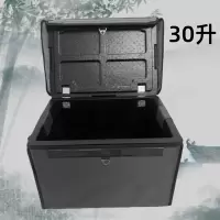 保温箱30L送餐箱 黑色