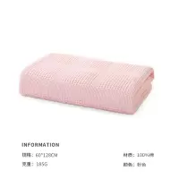 洁玉 柔语纯棉华夫格小蜂巢AAA级抗菌60*128小浴巾S DSJ4-005B 粉色